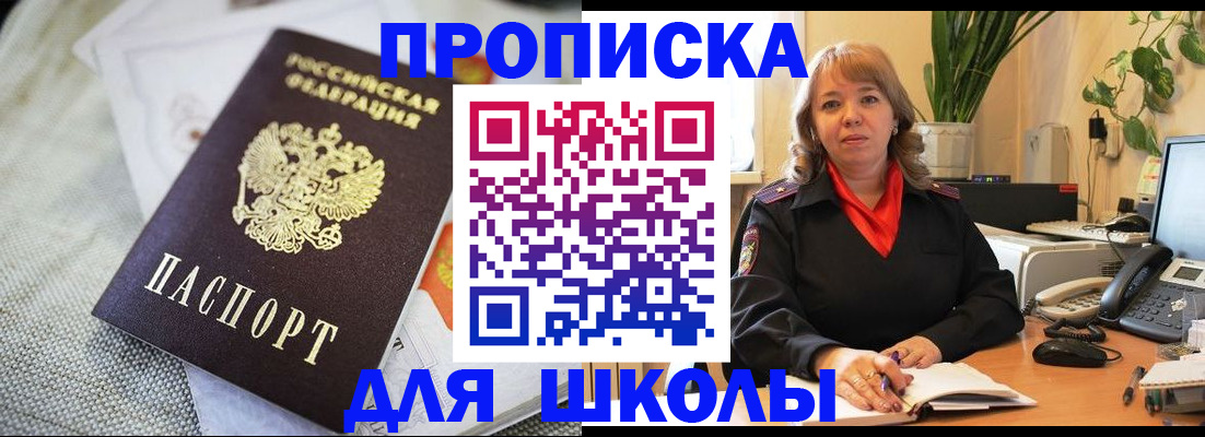 временная регистрация недорого в Котельниково